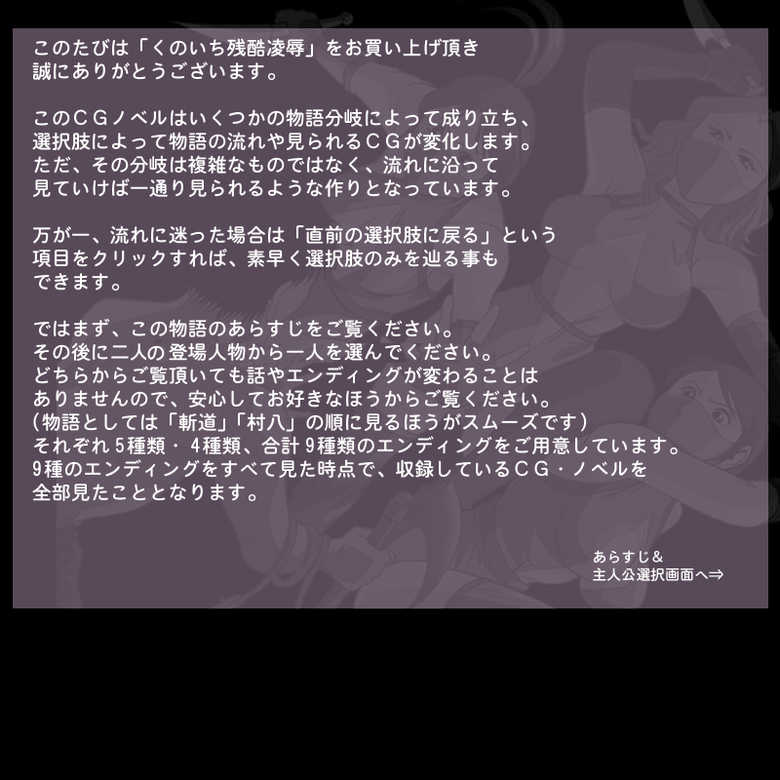 [Circle GGM] Kunoichi Zankoku Ryoujoku - Page 2