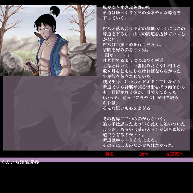 [Circle GGM] Kunoichi Zankoku Ryoujoku - Page 4