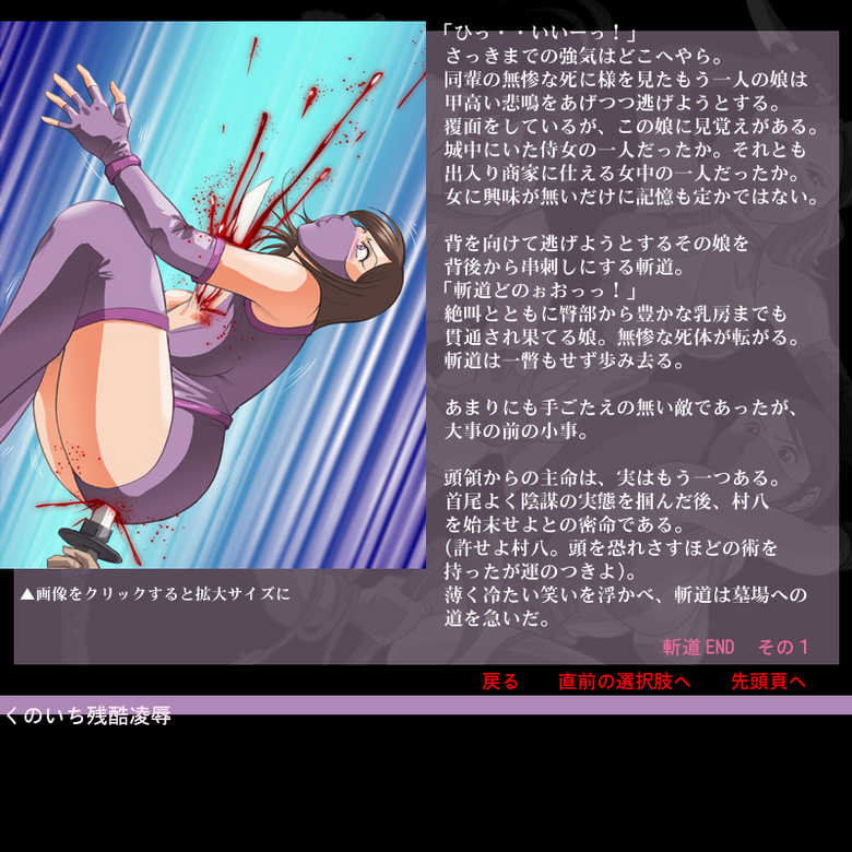 [Circle GGM] Kunoichi Zankoku Ryoujoku - Page 8