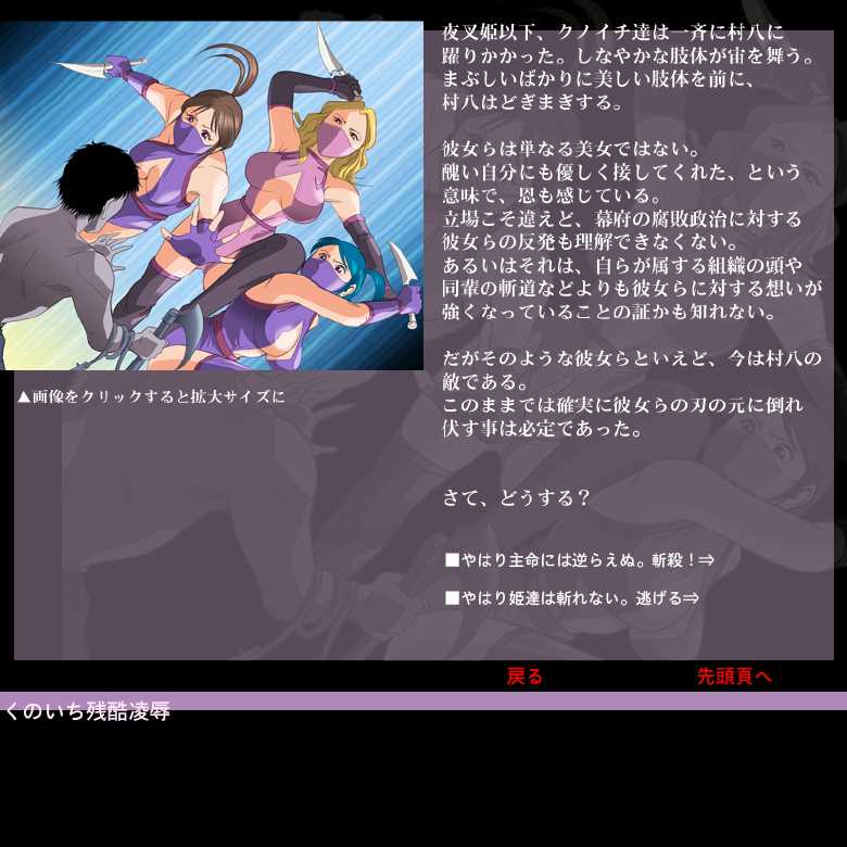 [Circle GGM] Kunoichi Zankoku Ryoujoku - Page 25