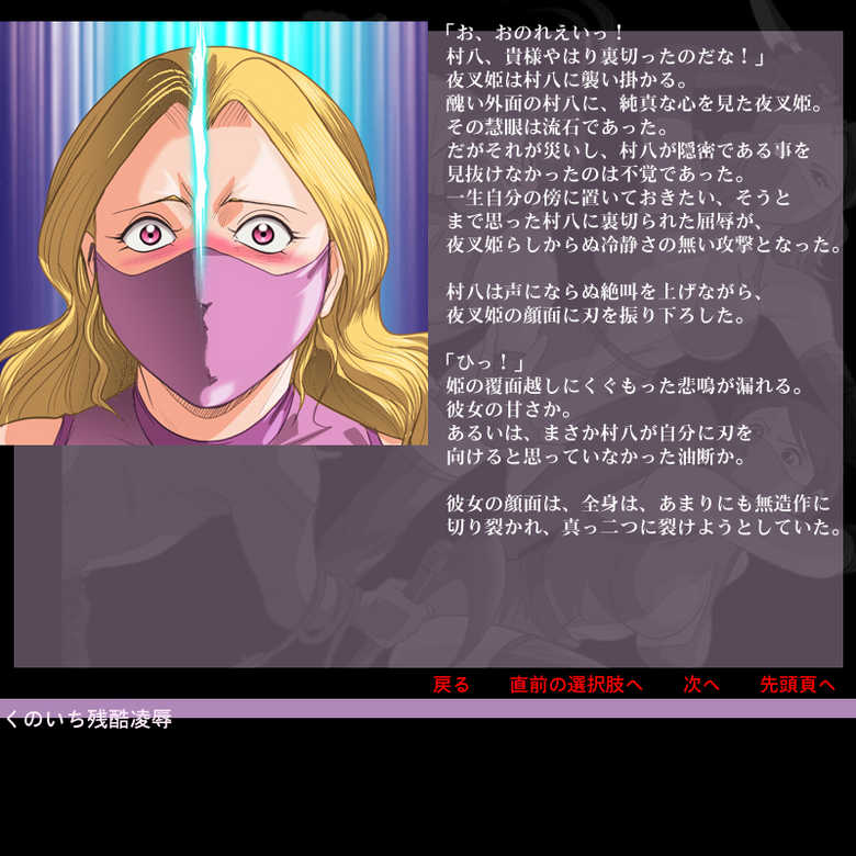 [Circle GGM] Kunoichi Zankoku Ryoujoku - Page 27