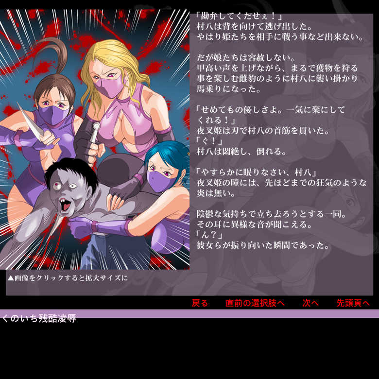 [Circle GGM] Kunoichi Zankoku Ryoujoku - Page 29