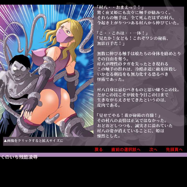 [Circle GGM] Kunoichi Zankoku Ryoujoku - Page 31