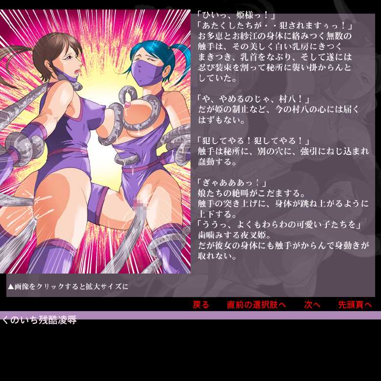 [Circle GGM] Kunoichi Zankoku Ryoujoku - Page 32