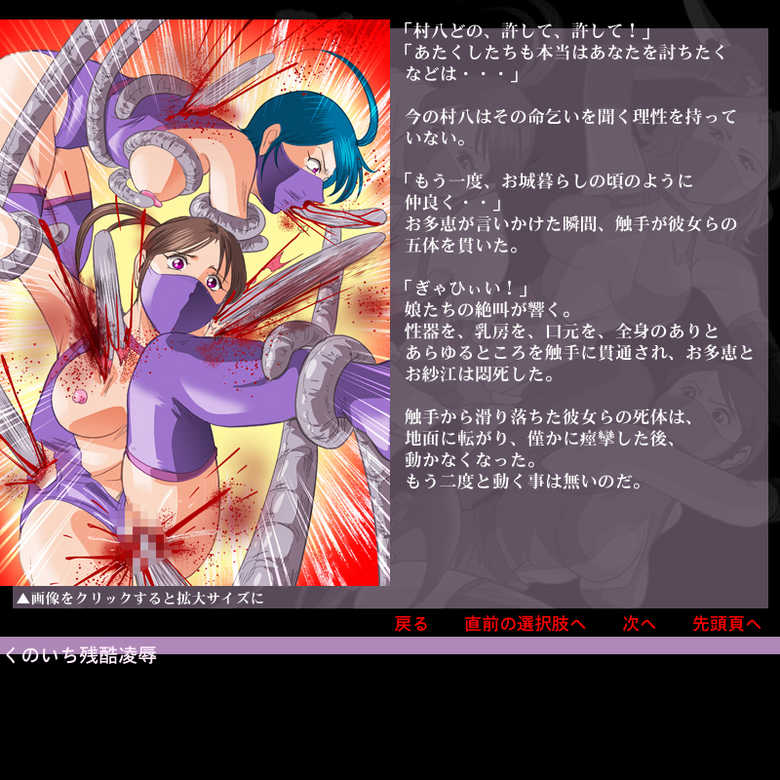 [Circle GGM] Kunoichi Zankoku Ryoujoku - Page 33