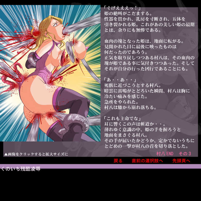 [Circle GGM] Kunoichi Zankoku Ryoujoku - Page 40