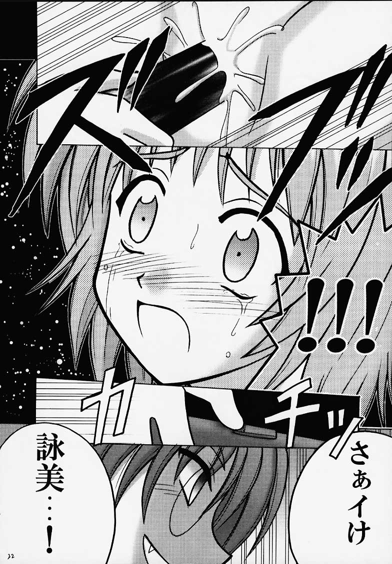 [CRIMSON (Carmine, Kanaya Sousui)] Eimi Sange (Comic Party) - Page 20