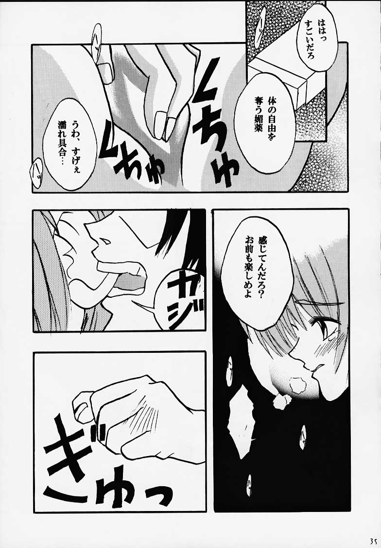 [CRIMSON (Carmine, Kanaya Sousui)] Eimi Sange (Comic Party) - Page 32