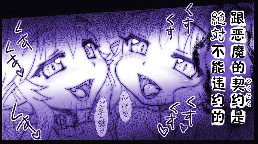 [Hase Yuu] Akuma Musume Kankin Nisshi 3 [Chinese] [假面骑士救救我汉化组] - Page 16