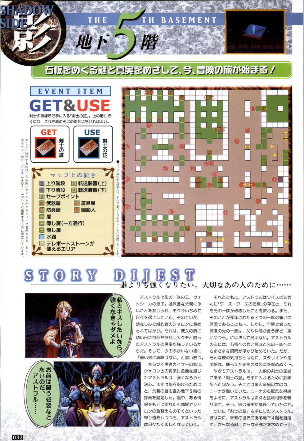 (一般画集) [elf] WORDS WORTH 完全ガイド - Page 33