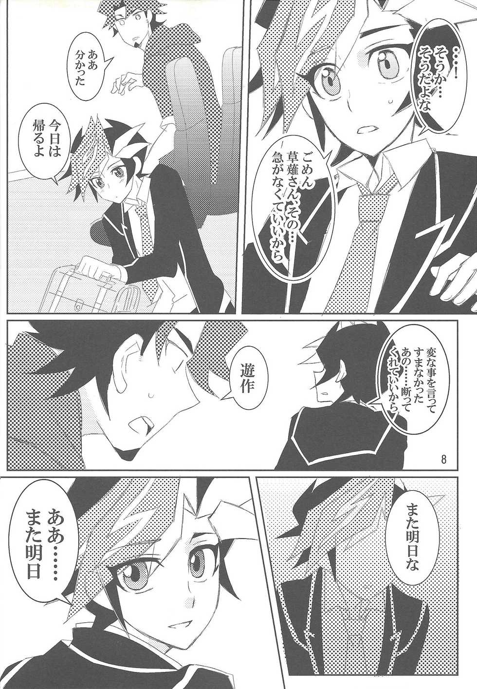 (Sennen Battle Phase 21) [Meme Tanteikyoku (Yuki Asaka)] Mayoeru-kun no Anchor (Yu-Gi-Oh! VRAINS) - Page 7