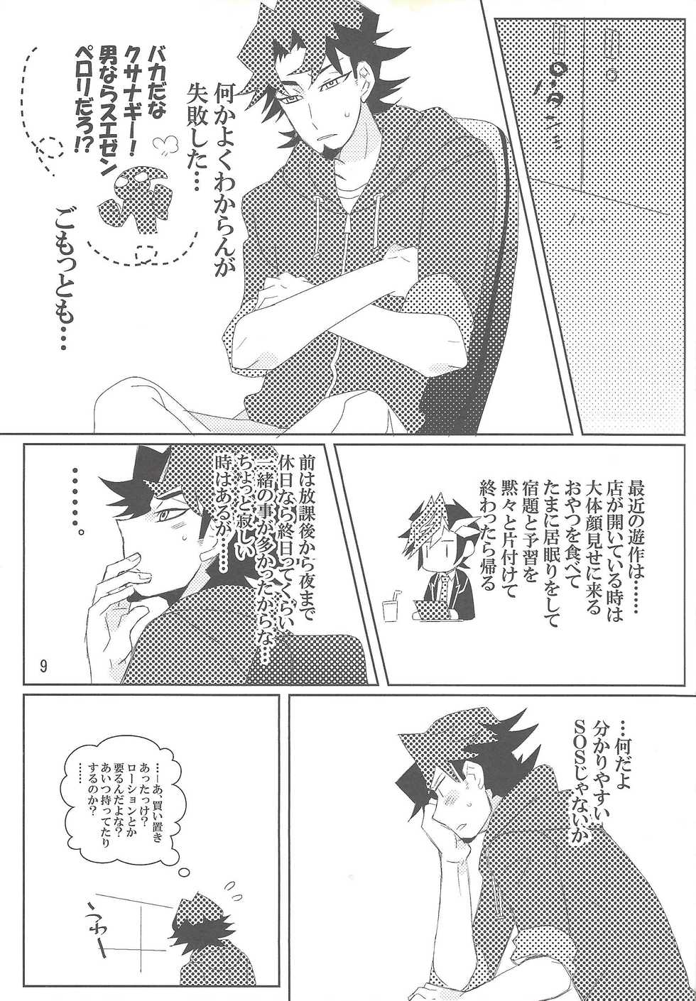 (Sennen Battle Phase 21) [Meme Tanteikyoku (Yuki Asaka)] Mayoeru-kun no Anchor (Yu-Gi-Oh! VRAINS) - Page 8