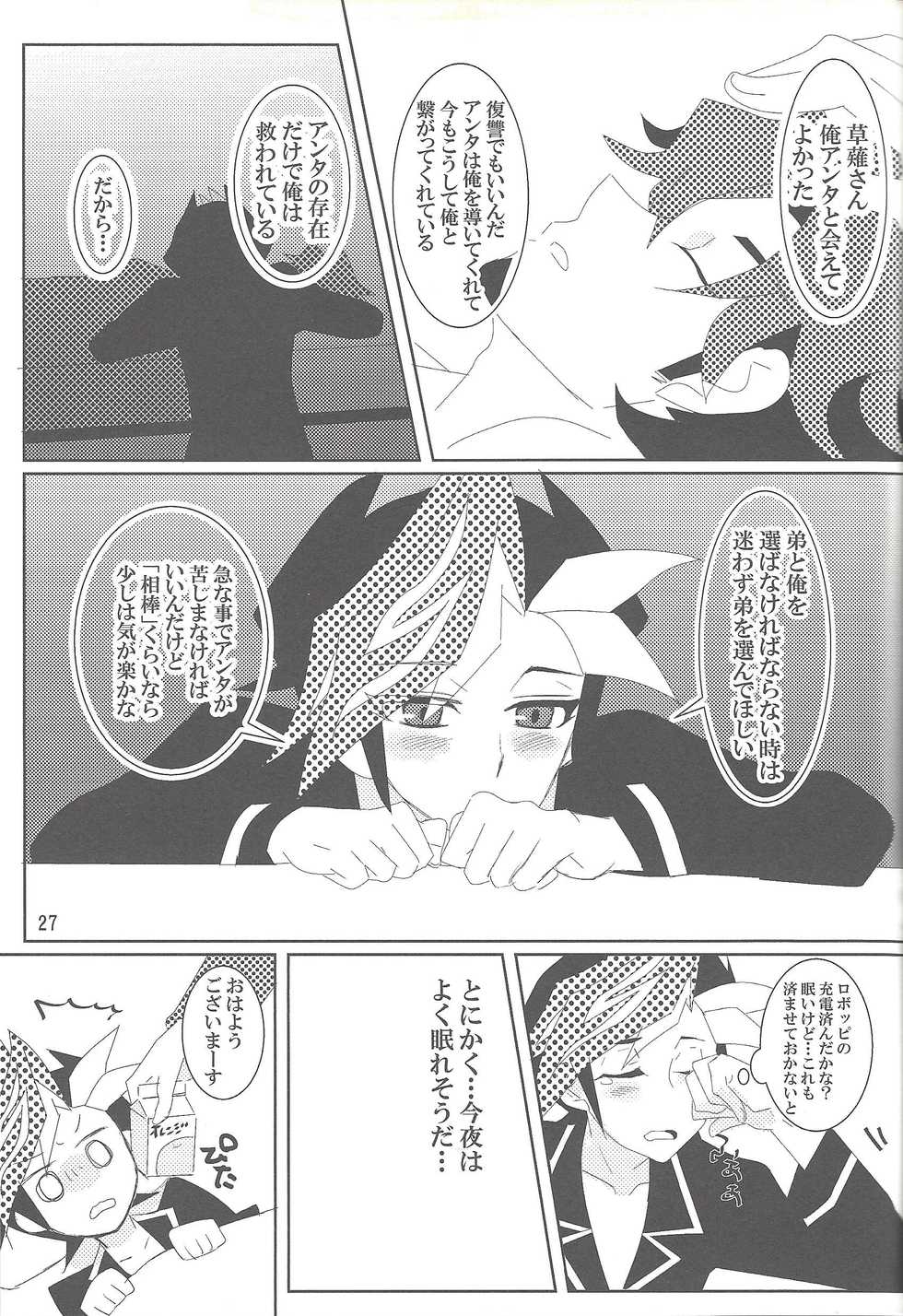 (Sennen Battle Phase 21) [Meme Tanteikyoku (Yuki Asaka)] Mayoeru-kun no Anchor (Yu-Gi-Oh! VRAINS) - Page 26