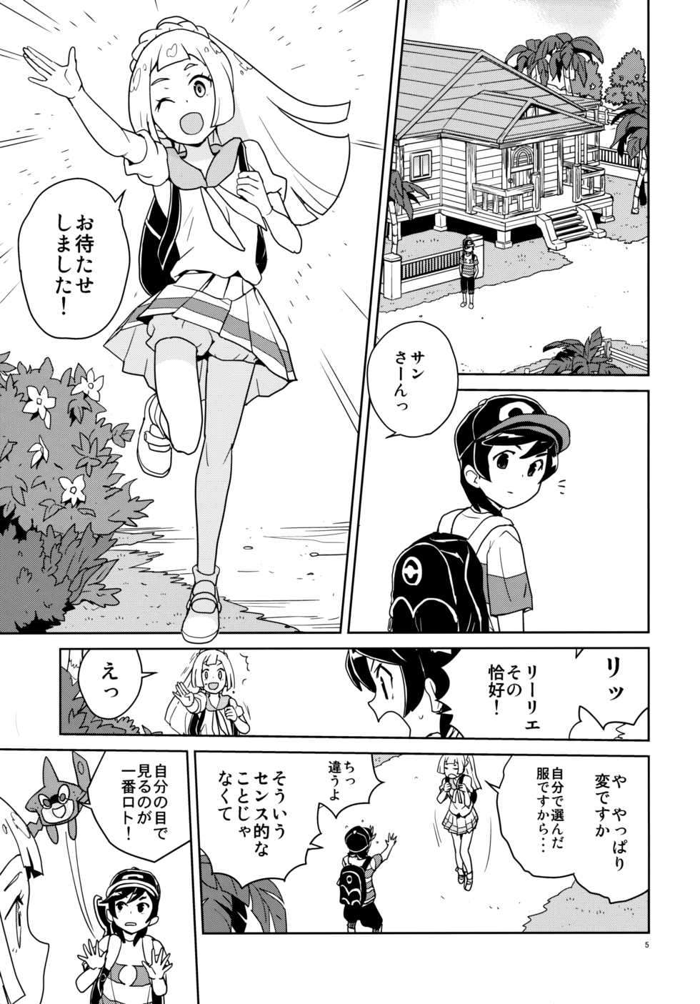 (Puniket 37) [Zenra Restaurant (Heriyama)] Lillie Kimi no Atama Boku ga Yoku Shite Ageyou (Pokémon Sun and Moon) [Decensored] - Page 5