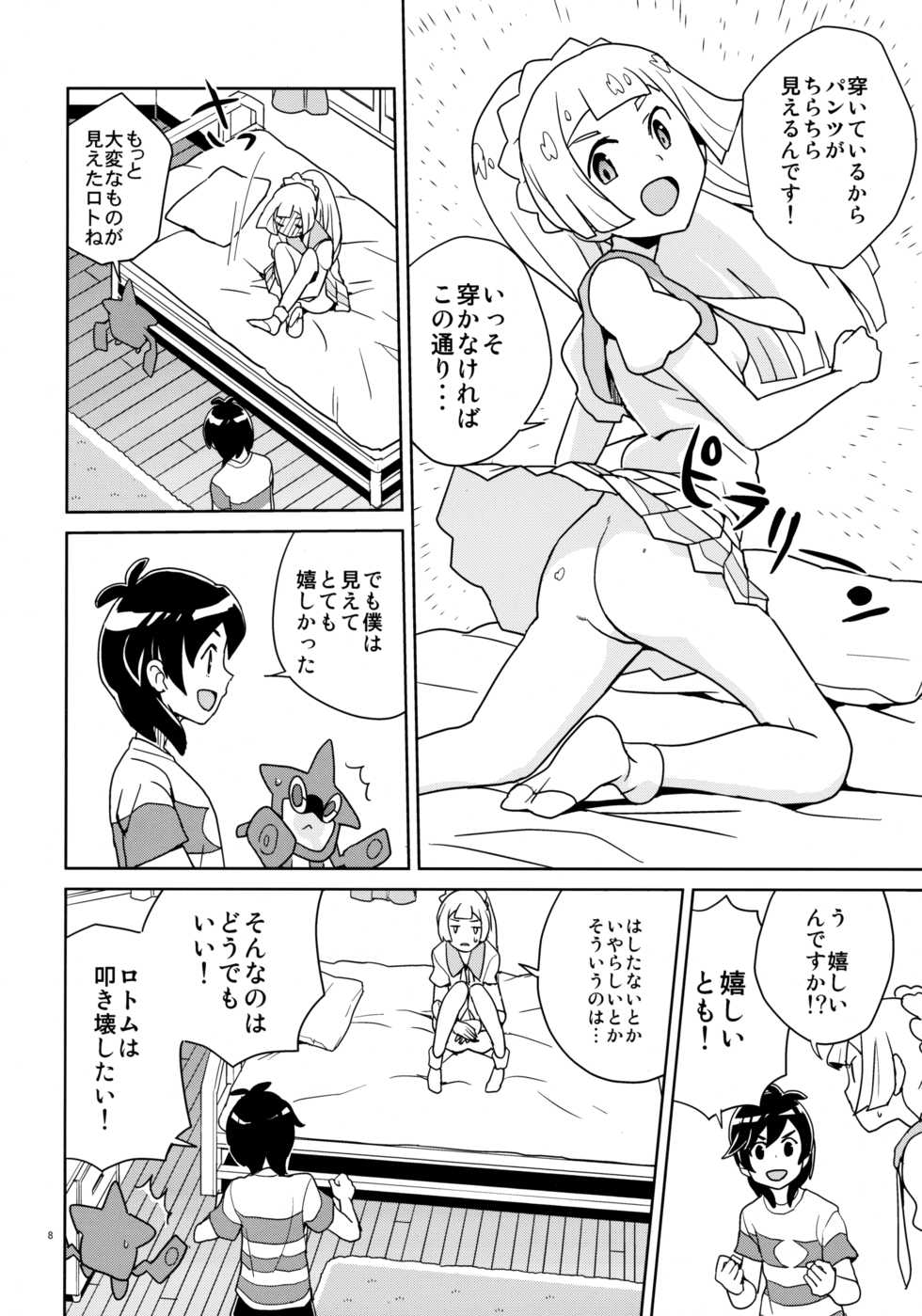 (Puniket 37) [Zenra Restaurant (Heriyama)] Lillie Kimi no Atama Boku ga Yoku Shite Ageyou (Pokémon Sun and Moon) [Decensored] - Page 8