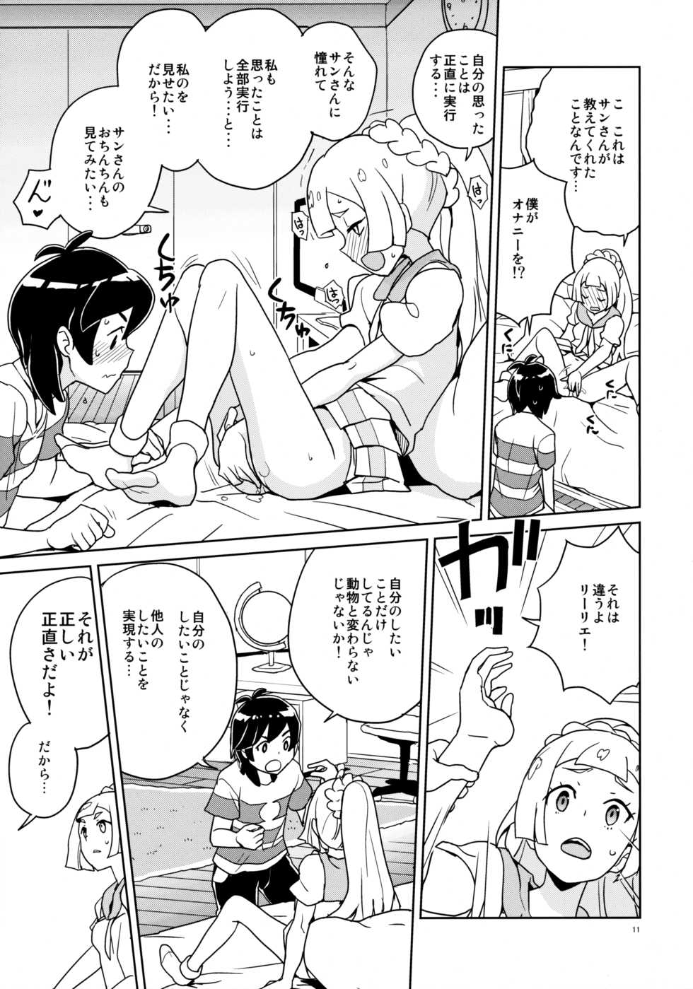 (Puniket 37) [Zenra Restaurant (Heriyama)] Lillie Kimi no Atama Boku ga Yoku Shite Ageyou (Pokémon Sun and Moon) [Decensored] - Page 11