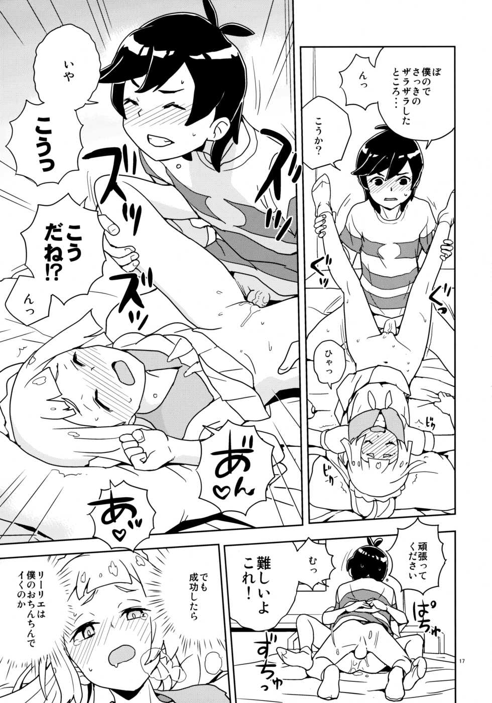 (Puniket 37) [Zenra Restaurant (Heriyama)] Lillie Kimi no Atama Boku ga Yoku Shite Ageyou (Pokémon Sun and Moon) [Decensored] - Page 17
