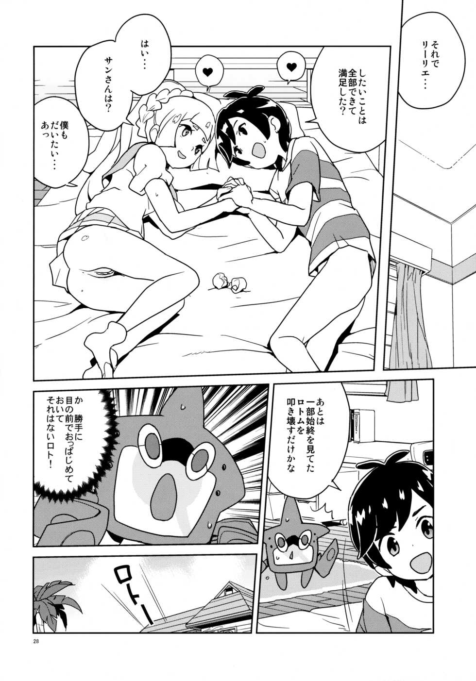 (Puniket 37) [Zenra Restaurant (Heriyama)] Lillie Kimi no Atama Boku ga Yoku Shite Ageyou (Pokémon Sun and Moon) [Decensored] - Page 29