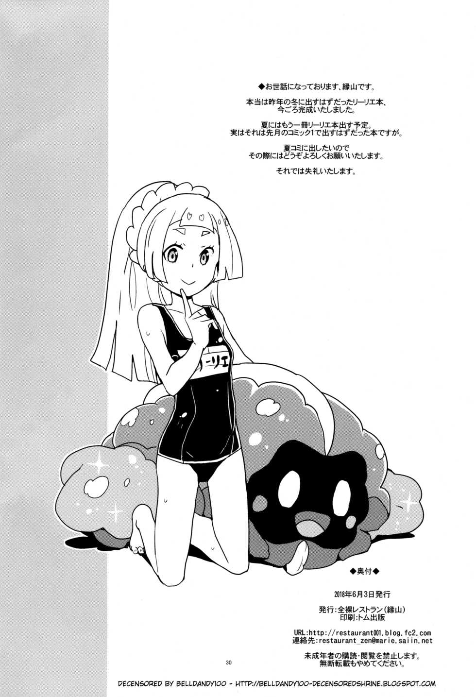 (Puniket 37) [Zenra Restaurant (Heriyama)] Lillie Kimi no Atama Boku ga Yoku Shite Ageyou (Pokémon Sun and Moon) [Decensored] - Page 31