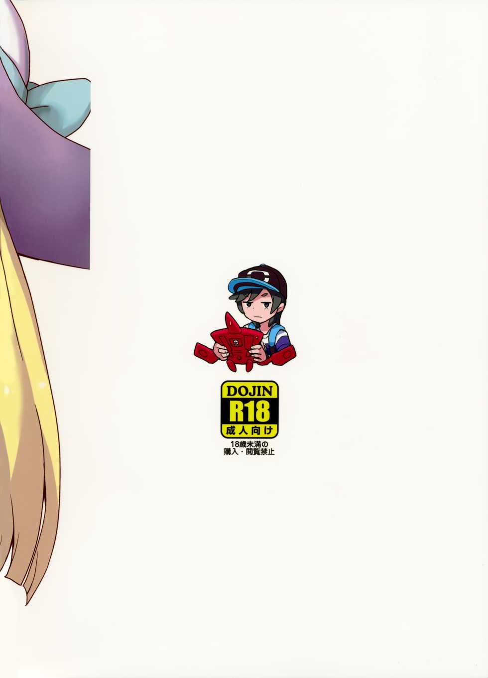 (Puniket 37) [Zenra Restaurant (Heriyama)] Lillie Kimi no Atama Boku ga Yoku Shite Ageyou (Pokémon Sun and Moon) [Decensored] - Page 32