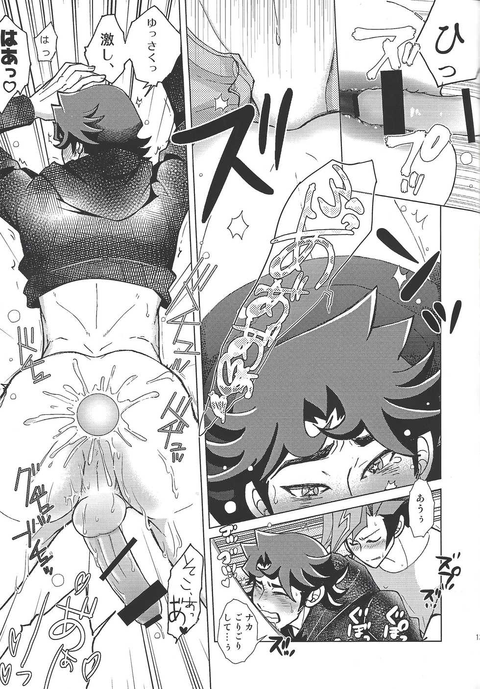 (Ore no Turn 6) [Morning After Dark (Makanai)] FLUSH TIMES! (Yu-Gi-Oh! VRAINS) - Page 12