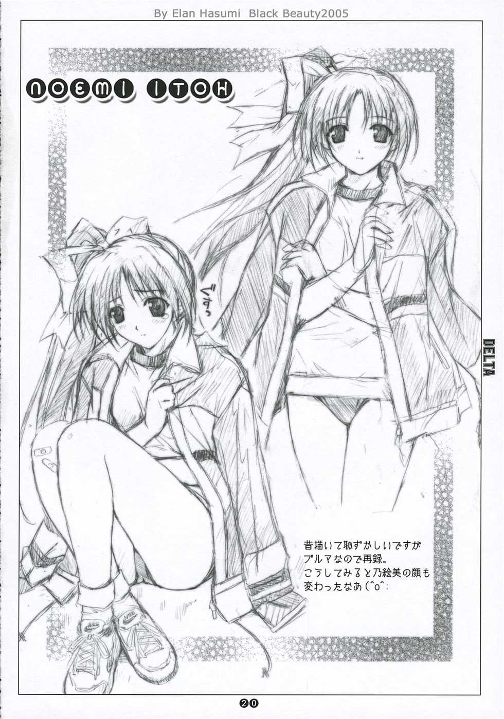 (C69) [Shikkokuno J.P.S. (Hasumi Elan)] DELTA (Various) - Page 19