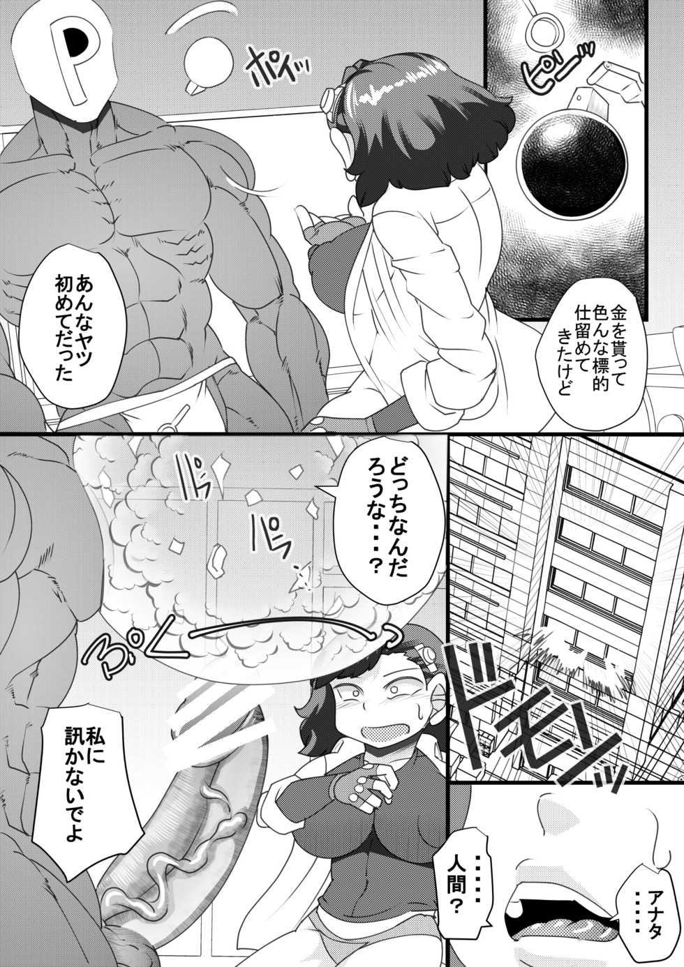[Seishimentai (Syouryuupen)] Haramachi 5 - Page 11