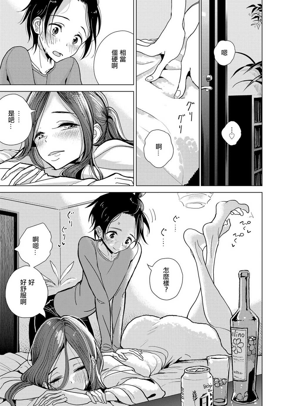 [Dhibi] Yakusoku no Hi | 約定的日子 (Girls forM Vol. 18) [Chinese] [沒有漢化] [Digital] - Page 4