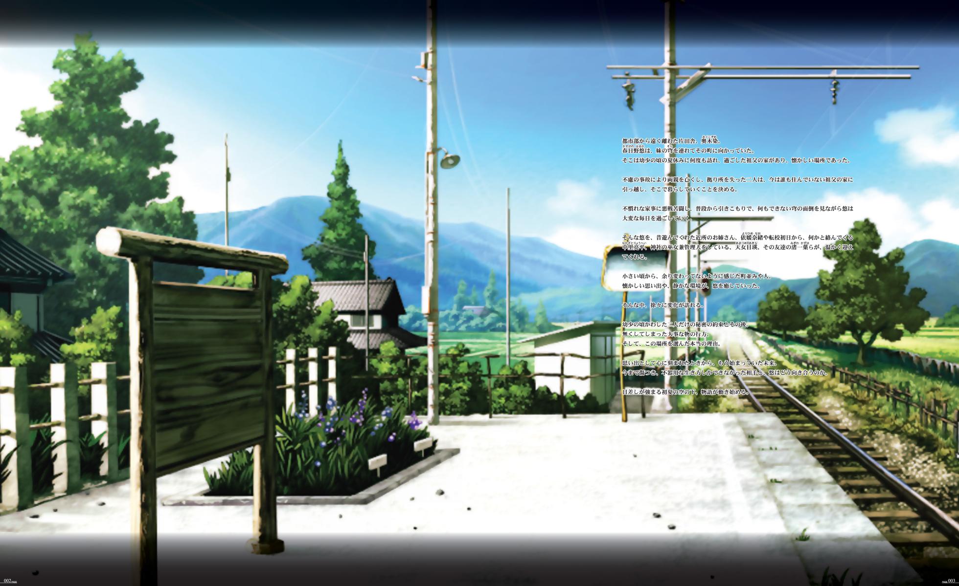 Yosuga no Sora VISUAL FANBOOK (color pict side) [Digital] - Page 6