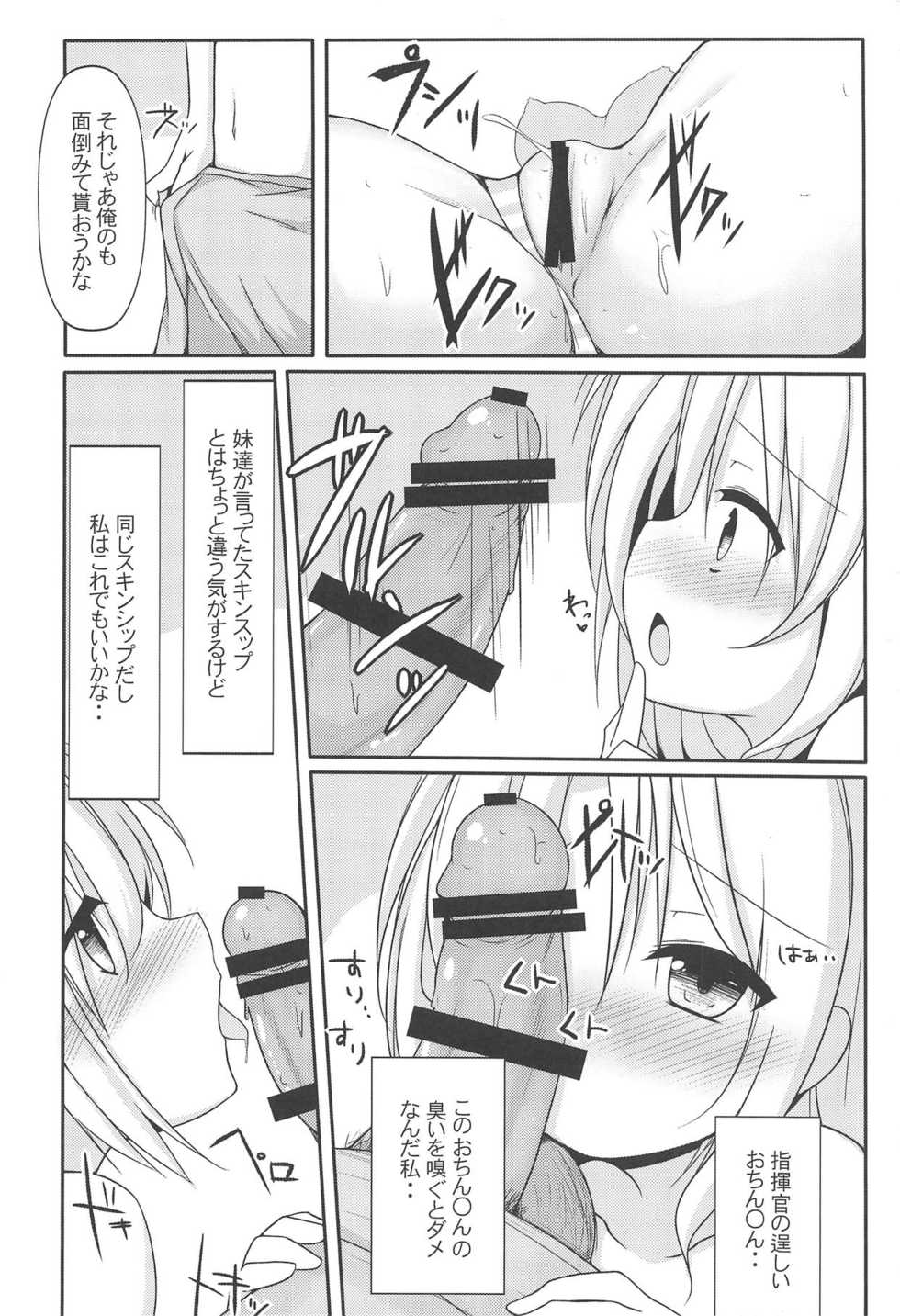 (C94) [Rampancy (Bakko)] Watashi datte Onnanoko nanda zo.. (Azur Lane) - Page 9