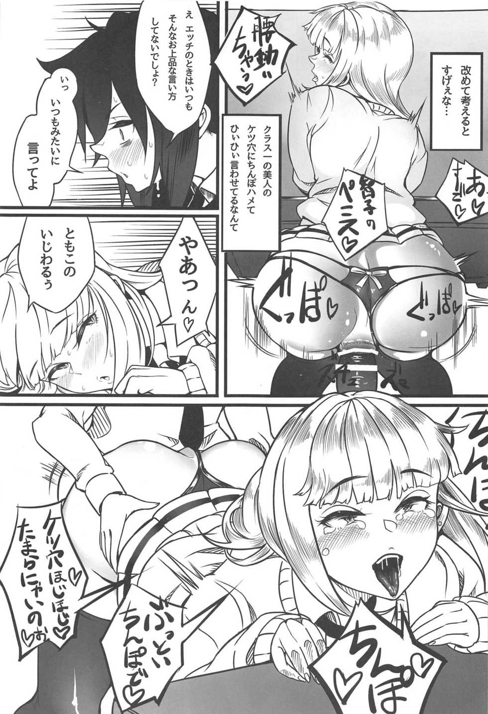 (C95) [Daiichi Yutakasou (Chiku)] Yuri-chan to Asobo (Watashi ga Motenai no wa Dou Kangaetemo Omaera ga Warui!) - Page 8