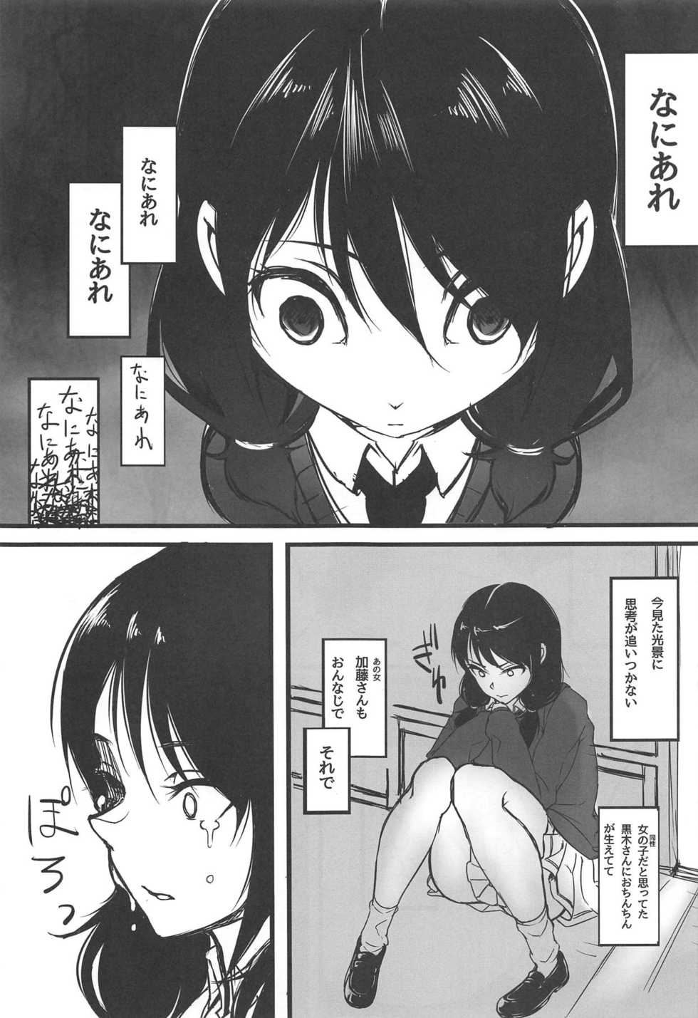 (C95) [Daiichi Yutakasou (Chiku)] Yuri-chan to Asobo (Watashi ga Motenai no wa Dou Kangaetemo Omaera ga Warui!) - Page 12