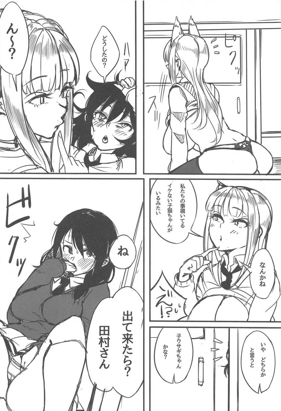(C95) [Daiichi Yutakasou (Chiku)] Yuri-chan to Asobo (Watashi ga Motenai no wa Dou Kangaetemo Omaera ga Warui!) - Page 15