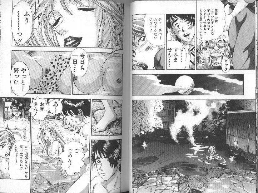 [Cherry Monkey] Ii Yu da na - Page 8