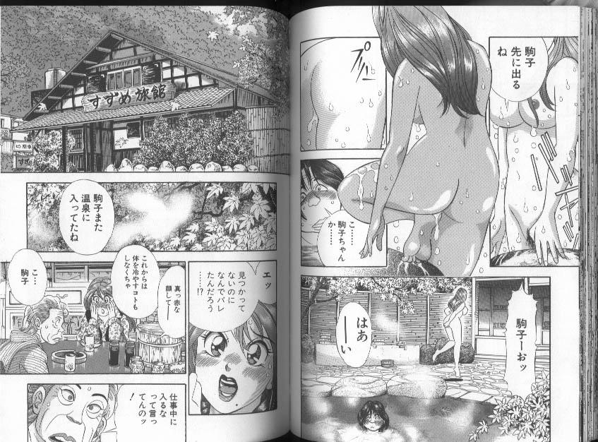 [Cherry Monkey] Ii Yu da na - Page 35