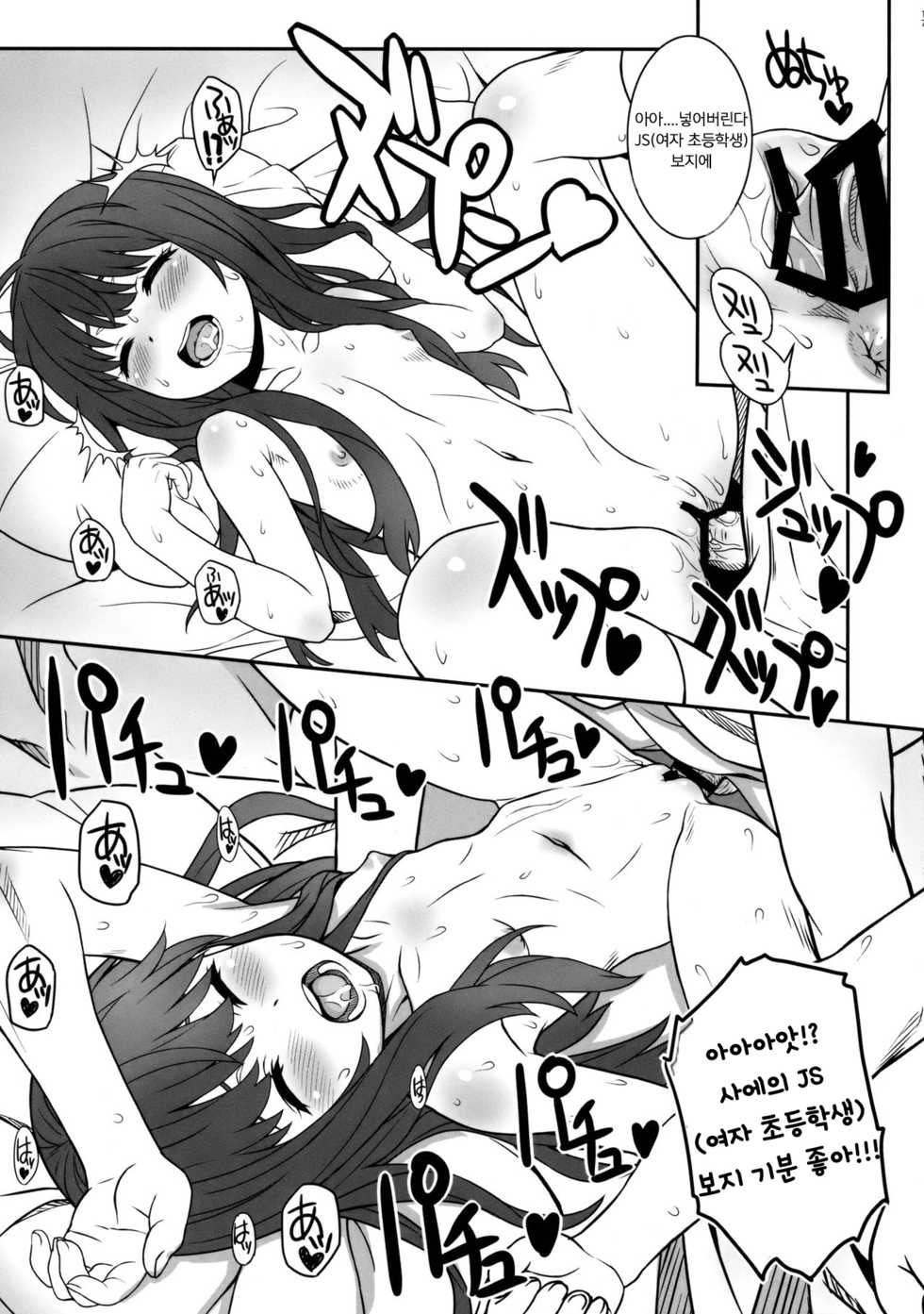 (C94) [CHILLED HOUSE (Aoi Kumiko)] Off-shot - behind the scene photos  4 | 오프샷 4 [Korean] [팀 마스터] - Page 16