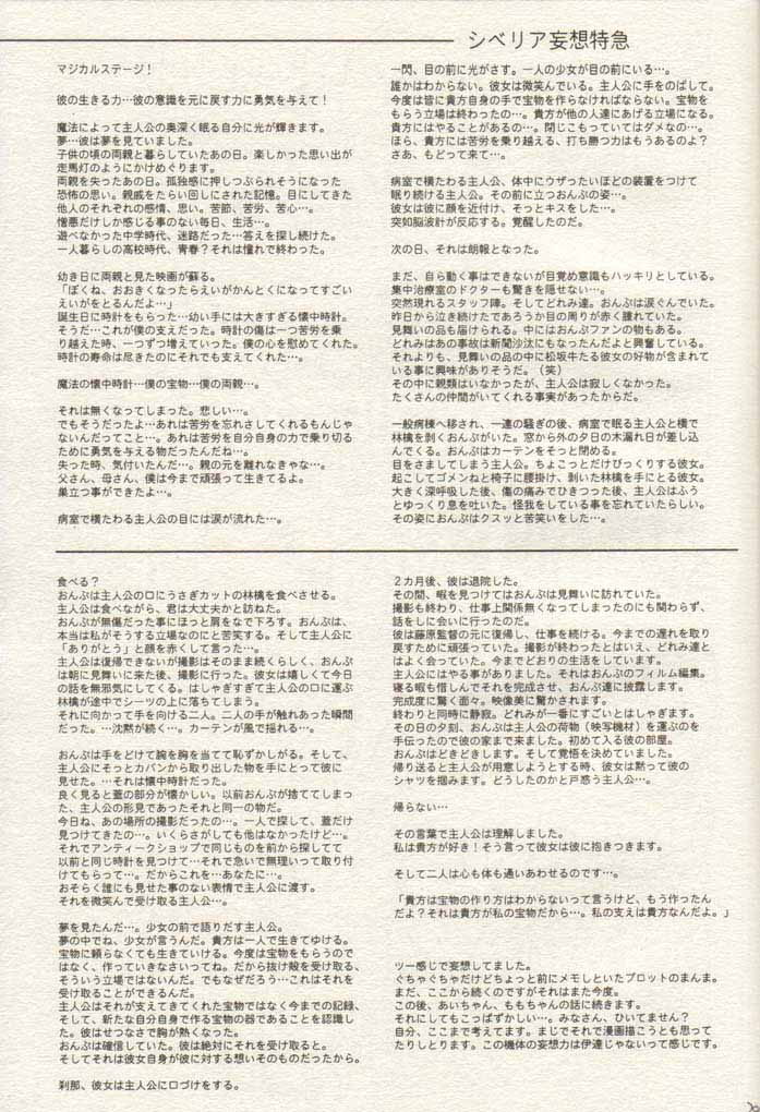 (Puniket 5) [Shirando (shiran, Nijou Yukiya)] Ojamajo Ojamanga Izon Shoukougun (Ojamajo Doremi) - Page 28
