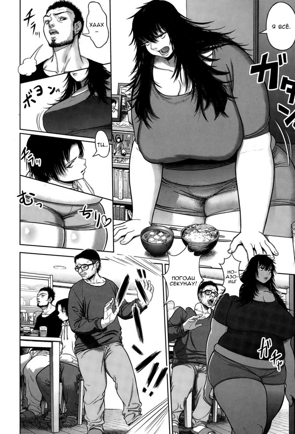 [HeroHero Tom] Danran (ANGEL Club 2015-03) [Russian] [Nik, Leri] - Page 2