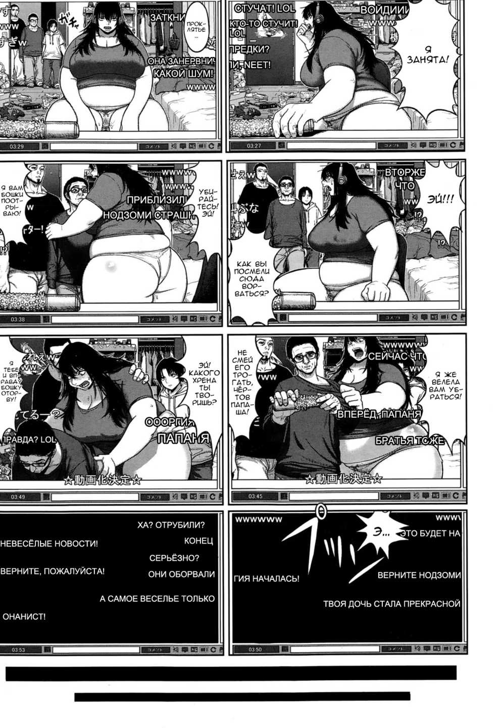 [HeroHero Tom] Danran (ANGEL Club 2015-03) [Russian] [Nik, Leri] - Page 5