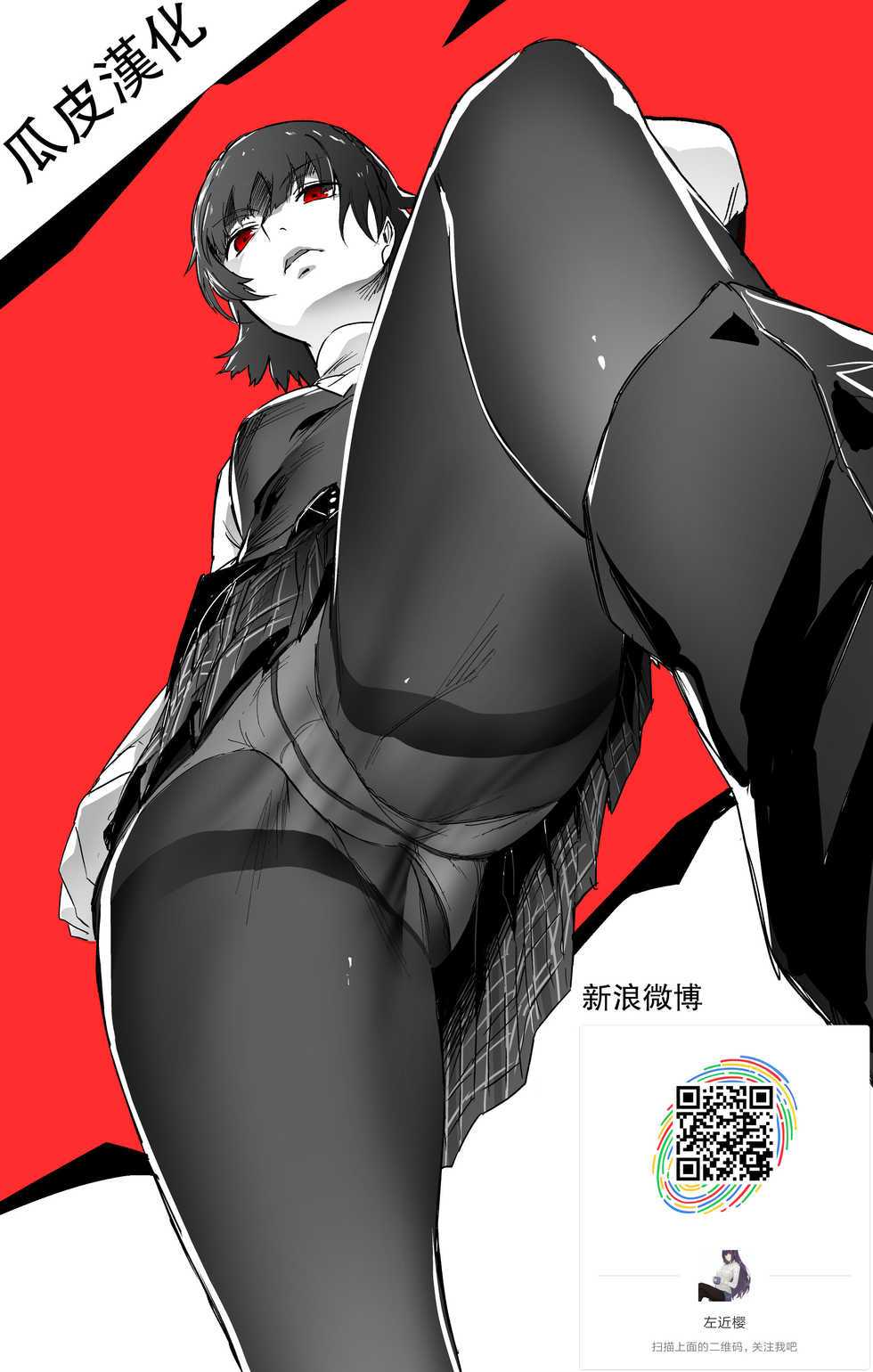 (C95) [Kumogakure. (Sukumo)] Komado no Hiraku Zangeshitsu (Sister Cleaire) [Chinese] [瓜皮汉化] - Page 1