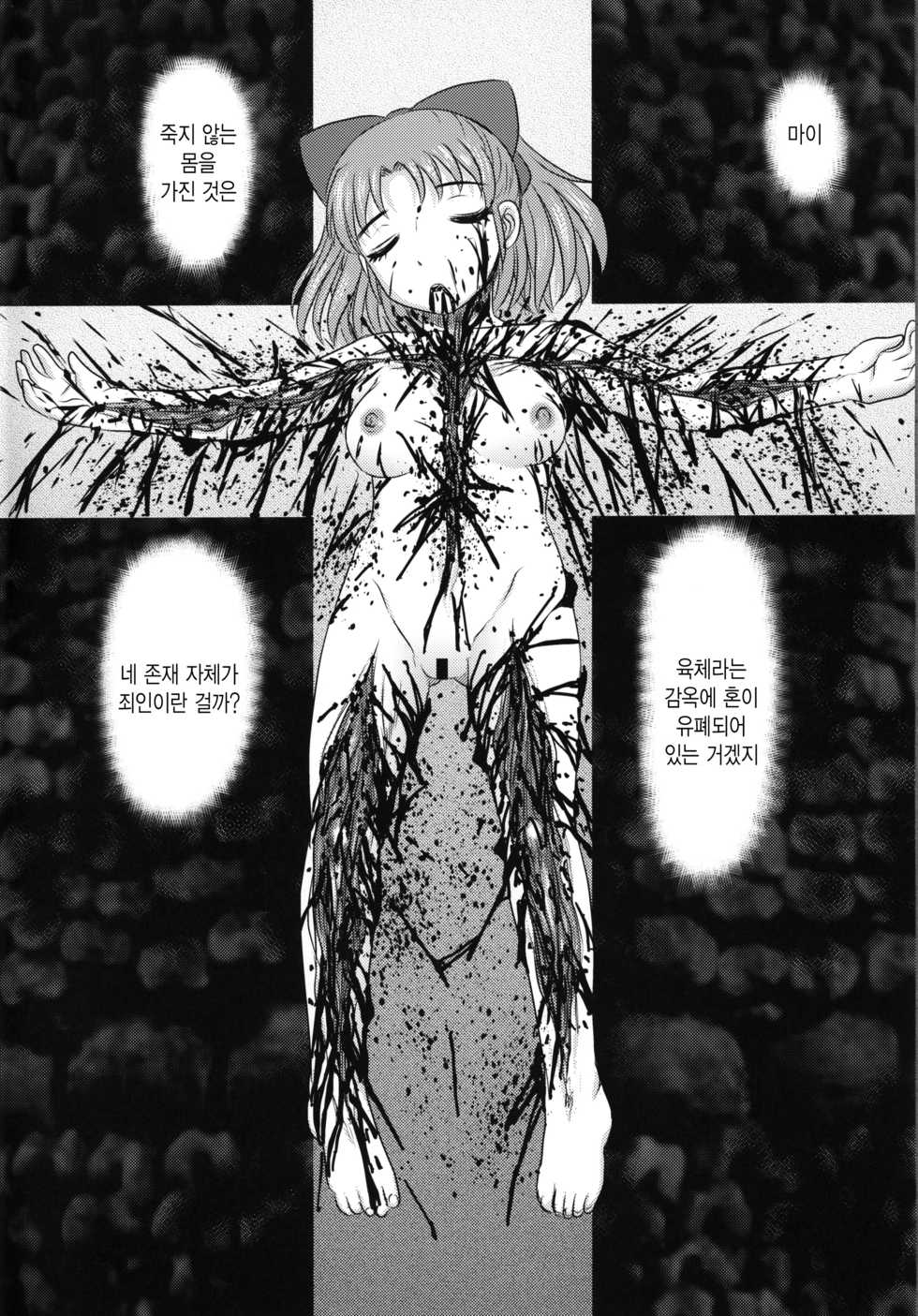(C95) [Uzigaya (Uziga Waita)] Shinsetsu Mai-chan no Nichijou | 신설 마이 쨩의 일상 [Korean] - Page 5