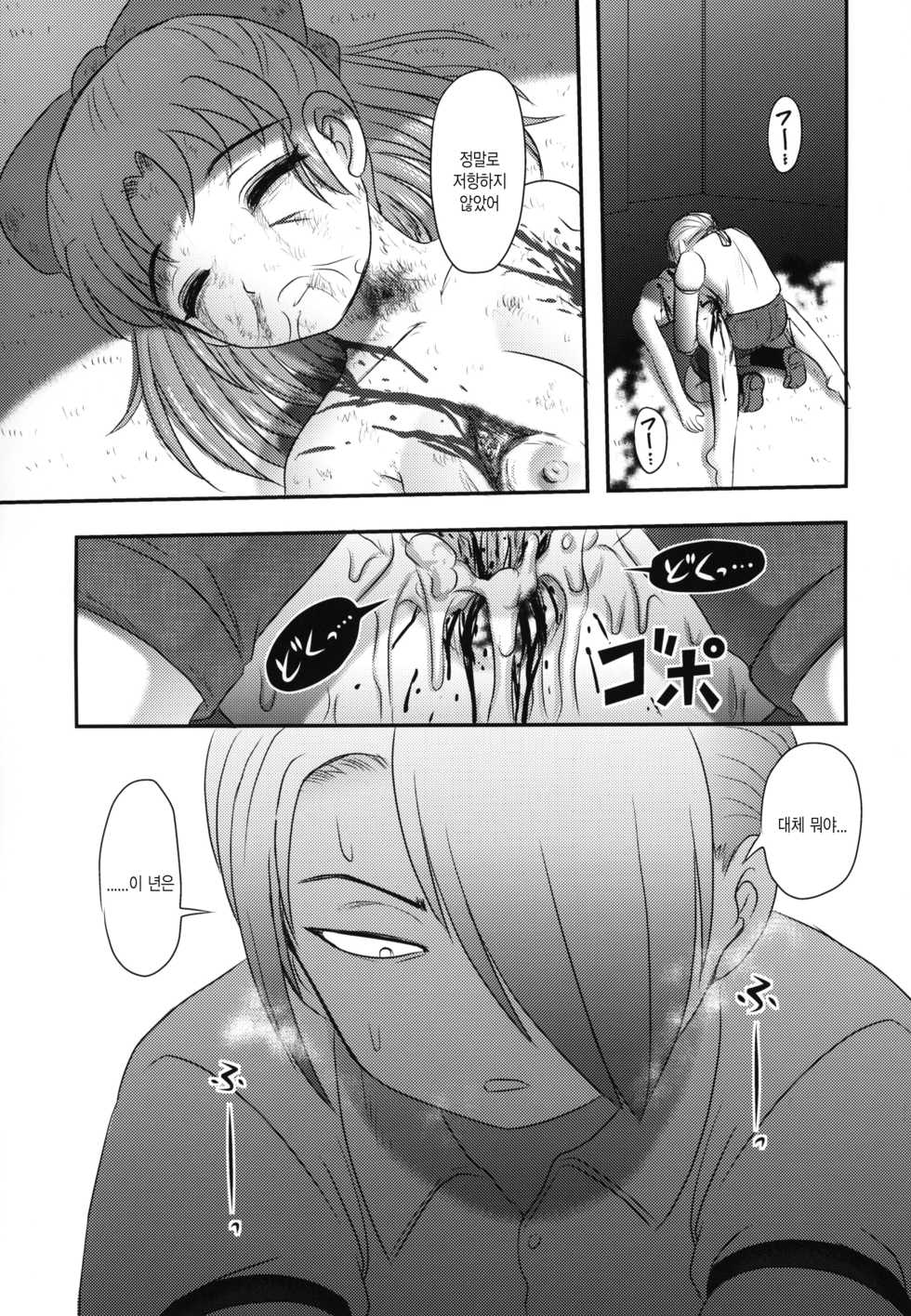 (C95) [Uzigaya (Uziga Waita)] Shinsetsu Mai-chan no Nichijou | 신설 마이 쨩의 일상 [Korean] - Page 34