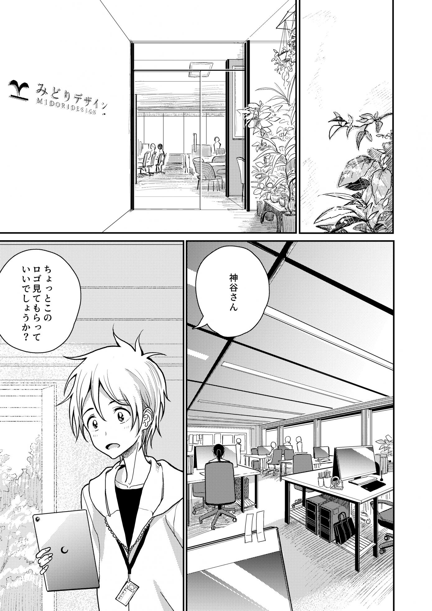 [Dhibi Shoten (Dhibi)] Gohoubi wa Oshiri ni [Digital] - Page 2