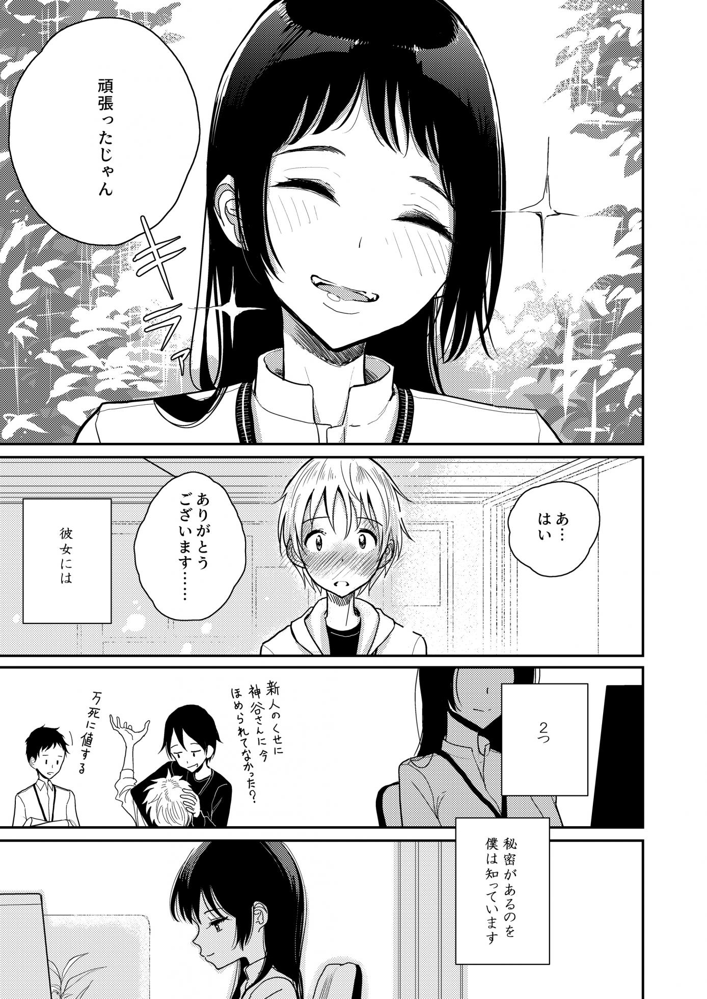 [Dhibi Shoten (Dhibi)] Gohoubi wa Oshiri ni [Digital] - Page 4