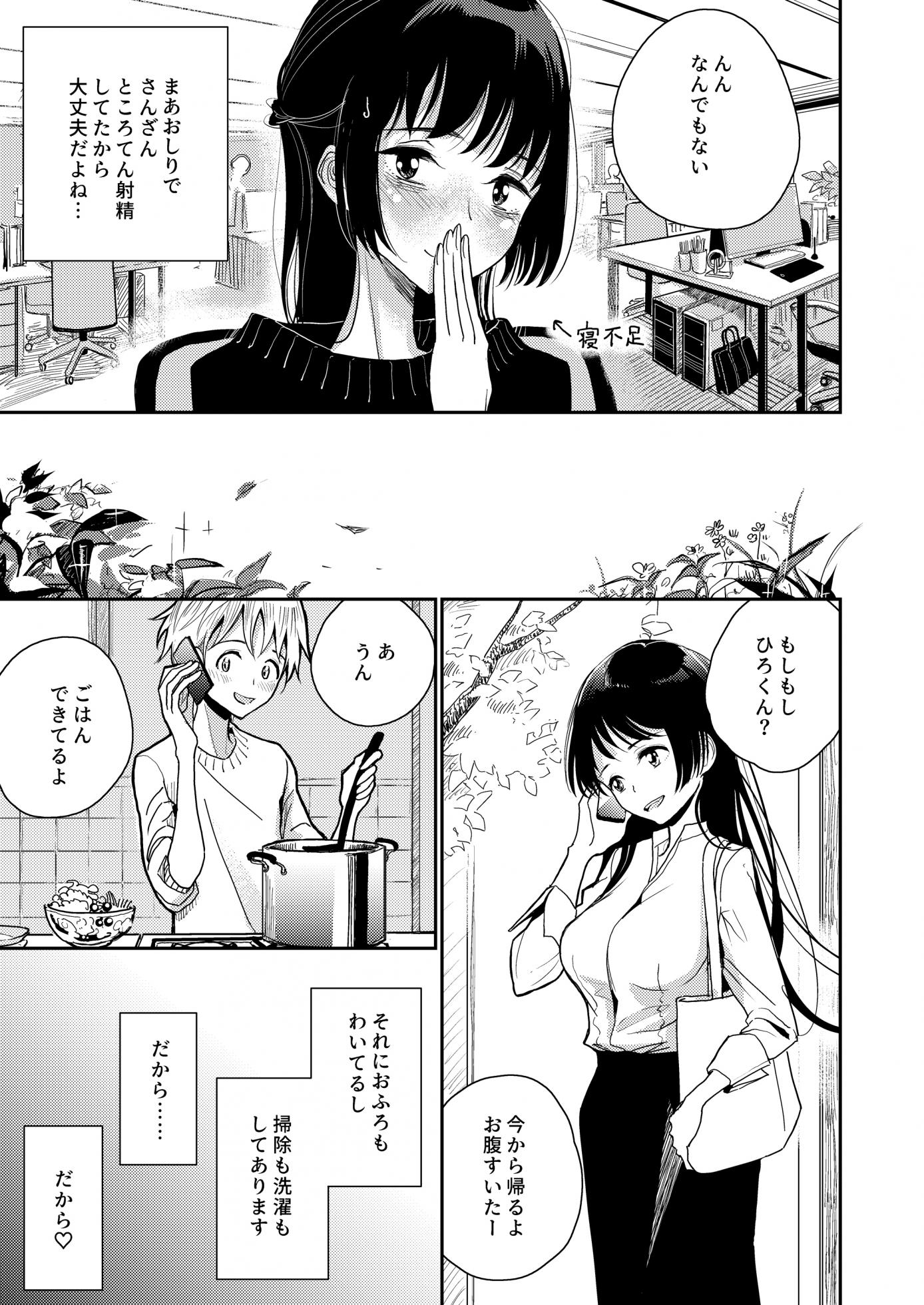 [Dhibi Shoten (Dhibi)] Gohoubi wa Oshiri ni [Digital] - Page 28