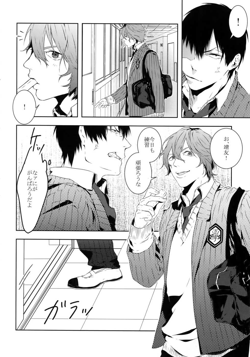 (Zenkai Cadence 7) [Tarikihongan (KAZU)] Dare ni mo Ienai (Yowamushi Pedal) - Page 11