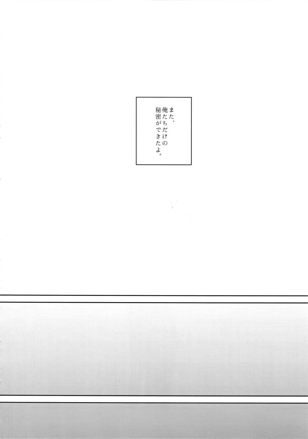 (Zenkai Cadence 7) [Tarikihongan (KAZU)] Dare ni mo Ienai (Yowamushi Pedal) - Page 31