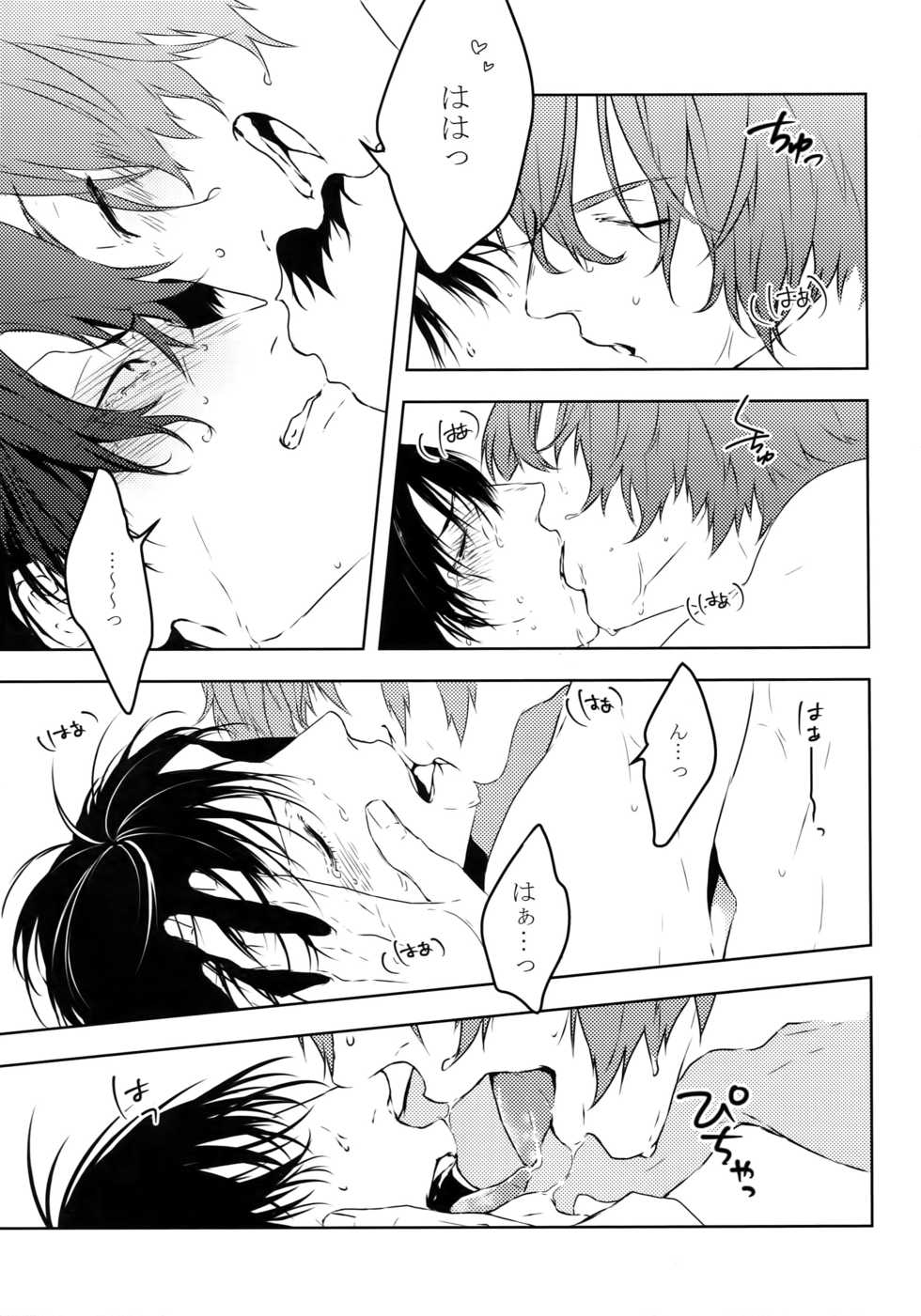 (Zenkai Cadence 7) [Tarikihongan (KAZU)] Dare ni mo Ienai (Yowamushi Pedal) - Page 34