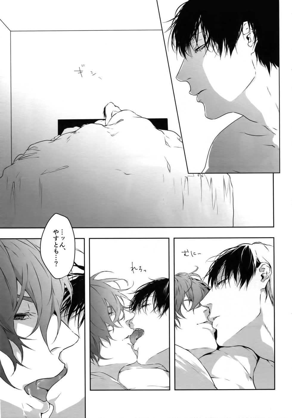 (Zenkai Cadence 12) [Bitou (KAZU)] Seme Seme (Yowamushi Pedal) - Page 4