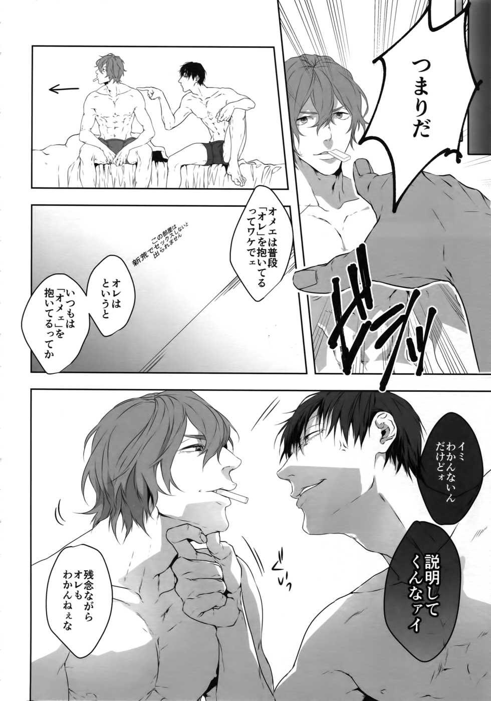(Zenkai Cadence 12) [Bitou (KAZU)] Seme Seme (Yowamushi Pedal) - Page 7
